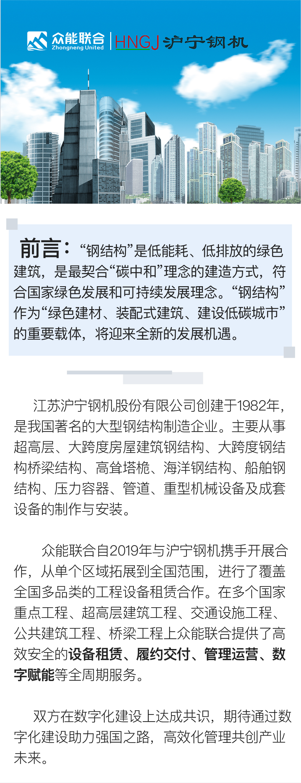 滬寧鋼機(jī)01.jpg