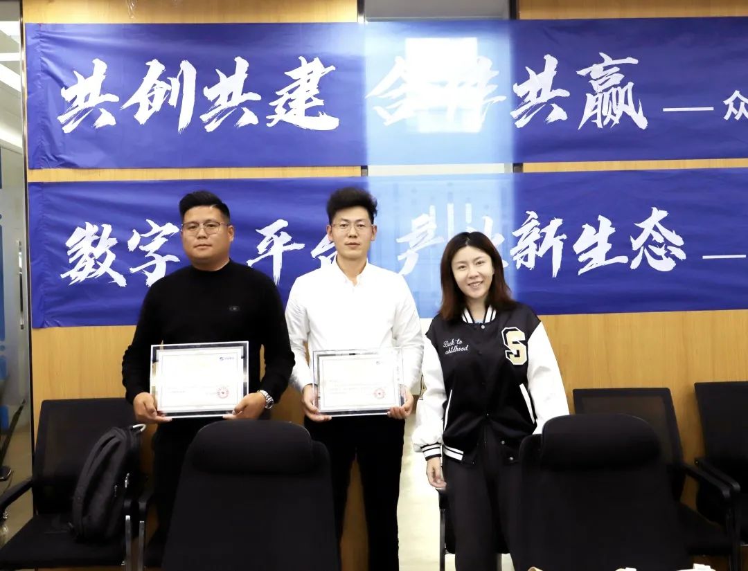眾能聯(lián)合高級(jí)副總裁山海授予商戶(hù)“眾能聯(lián)合特邀顧問(wèn)”榮譽(yù).jpg